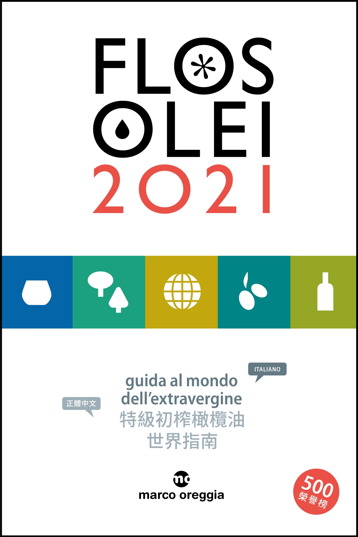 L'OLIO EVO FRANTOIO DI CORNOLEDA SELEZIONATO PER LA GUIDA FLOS OLEI 2021